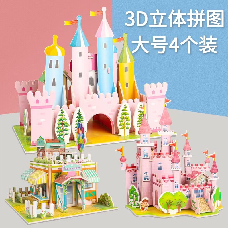 3d立体儿童拼图3-6岁到12岁纸质建筑恐龙飞机益智玩具diy手工制作