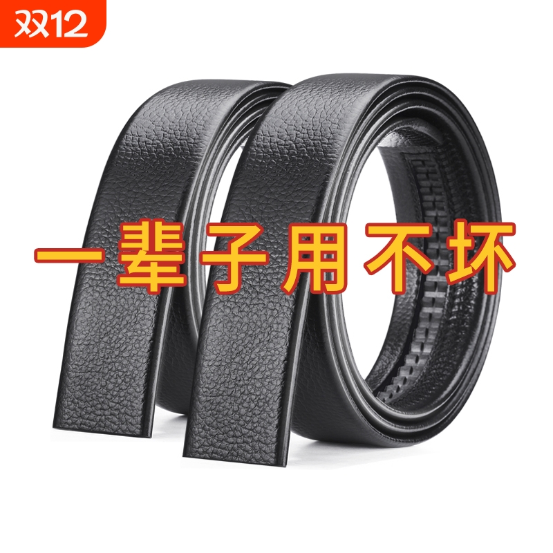 仿牛皮自动扣时尚新款腰带