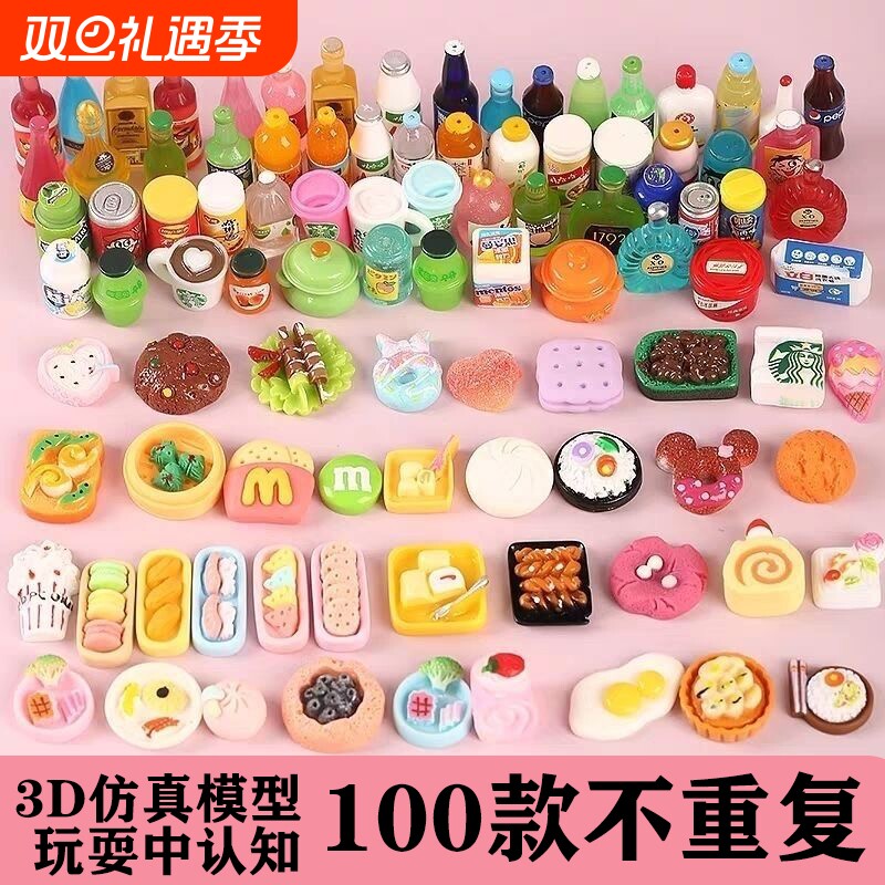 微缩食玩盲袋迷你小超市模型玩具过家家diy奖励礼物网红仿真摆件