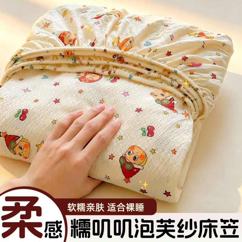 泡芙纱床笠罩单件非全棉纯棉宿舍床单防滑床垫保护套三件套亲肤