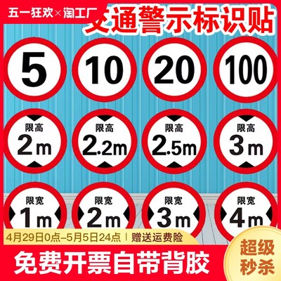 限速100标识贴反光膜限速5公里