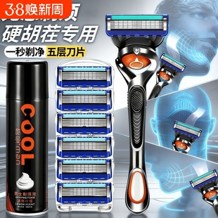 2026新款剃须刀官方旗舰店正品男士刮胡刀手动老式替换