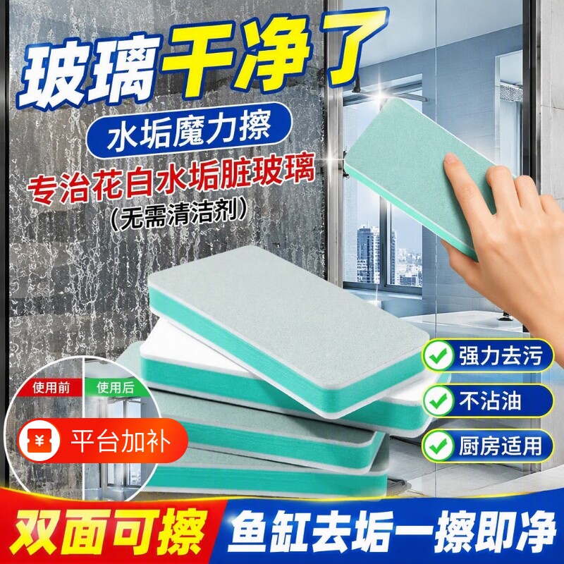 清洁块双面清洁海绵擦加厚升级玻璃神器强力去污不沾油厨房魔力