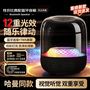 蓝牙音响蓝牙音箱2025新款曼哈顿琉璃4代无线客厅低音环绕华强北