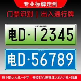 场内车牌制定厂车厂内矿区牌专用地库反光叉车车号牌制作固定识别