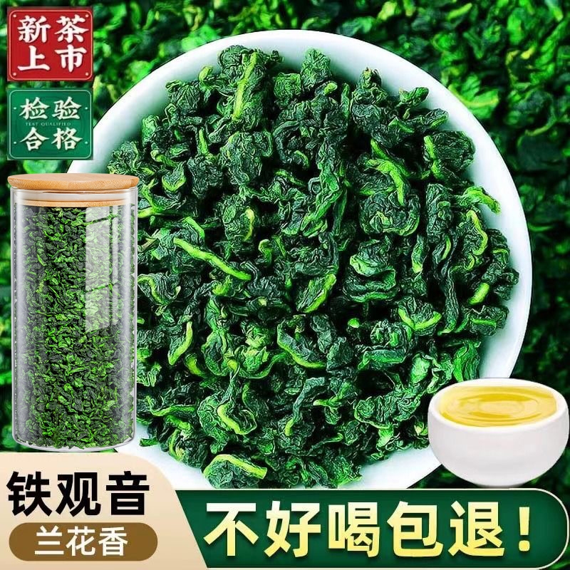 特级安溪铁观音春茶叶浓香2025新茶兰花香清香5A乌龙茶绿茶礼盒