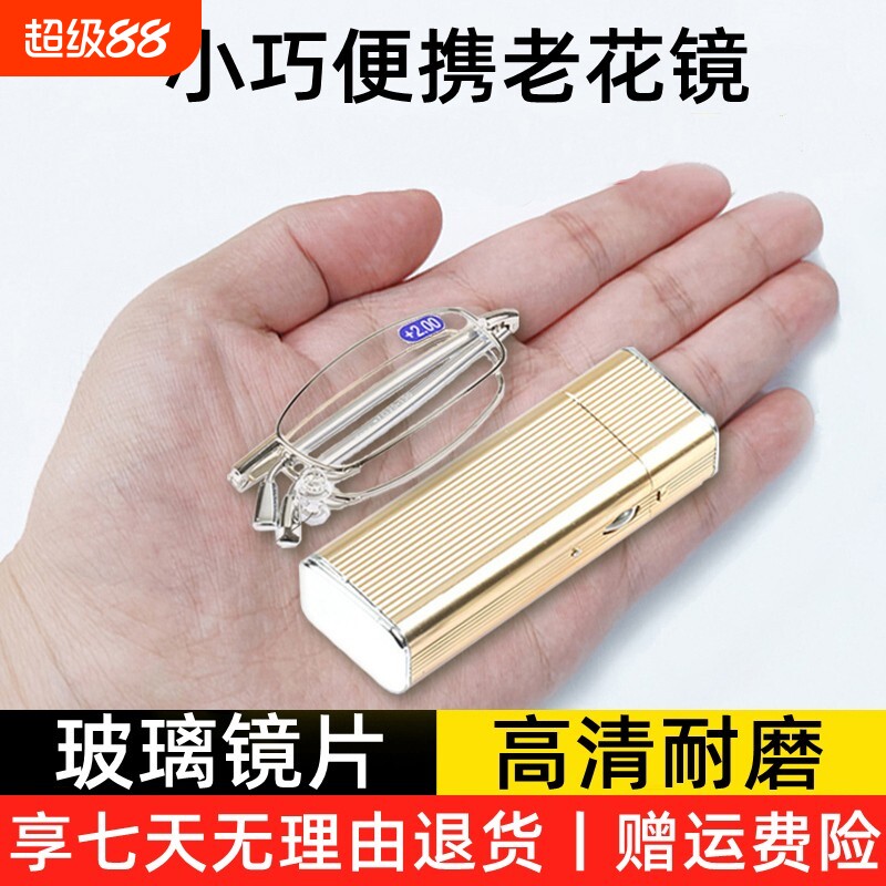 老花镜男款高清超轻折叠便捷式老人老花远近两用眼镜女士折叠高档