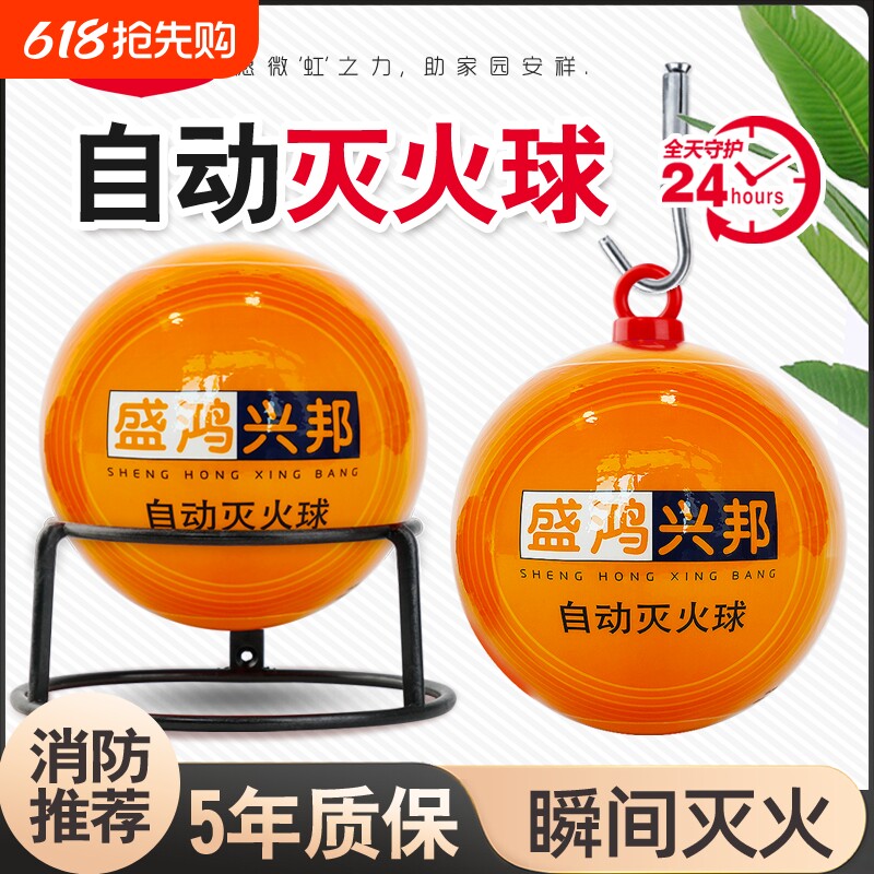 悬挂式干粉灭火器自动灭火球消防器材汽车家用手投掷灭火装置厨房