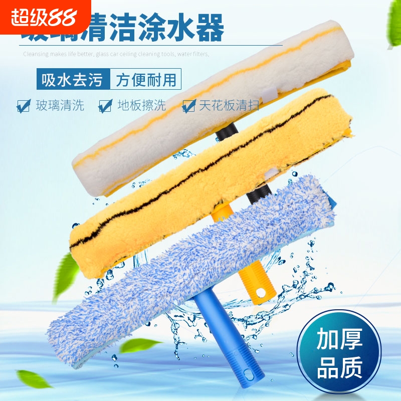 上水器毛头清洁工具擦窗户35cm玻璃刮替换布家用加厚涂水器抹水器