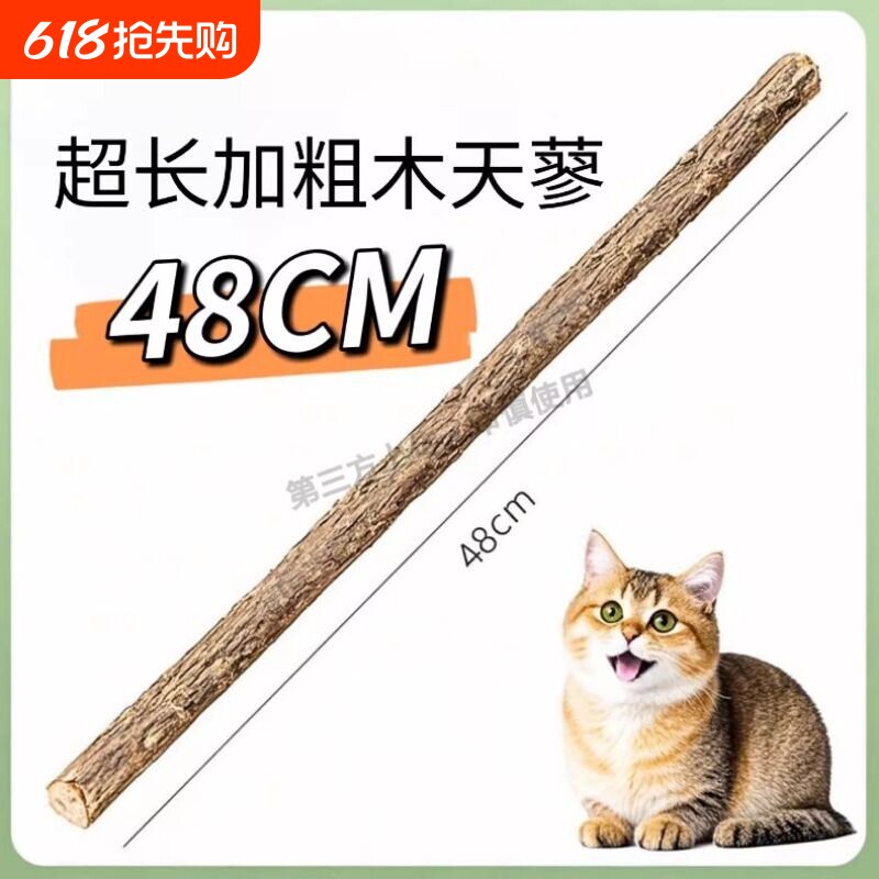 超长木天蓼磨牙棒猫玩具自嗨解闷神器耐咬逗猫棒猫咪用品猫咪零食