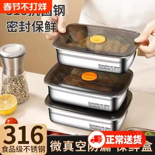 316保鲜盒不锈钢食品级冰箱专用密封盒带盖水果便当盒长方形真空