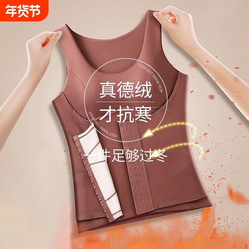 加绒加厚保暖内衣女塑形收腰美体打底衫自带胸垫马甲背心收腹文胸,女士内衣/男士内衣/家居服,保暖背心,淘宝优惠券,粉丝福利购,淘宝优惠卷