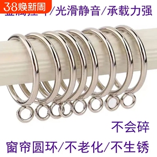 金属窗帘环挂环扣环实心铁环圈罗马杆圈圈挂圈窗帘环子吊环圈钩环