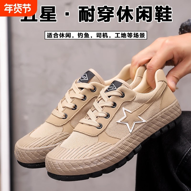 低帮解放鞋男农田干活春夏季户外防滑耐磨帆布工地透气劳动劳保鞋,户外/登山/野营/旅行用品,解放鞋/回力鞋/帆布鞋,淘宝优惠券,粉丝福利购,淘宝优惠卷