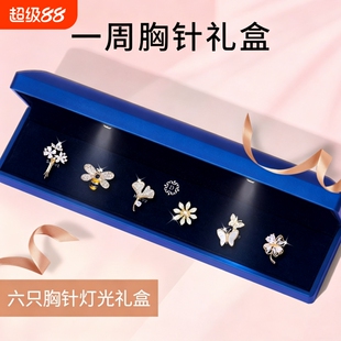 高端大气胸针礼盒女精致时尚套装胸花别针徽章高级感西装西服配饰