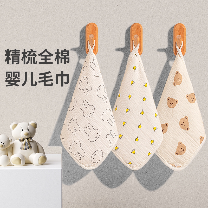 【纯棉A类柔软亲肤】婴儿小毛巾