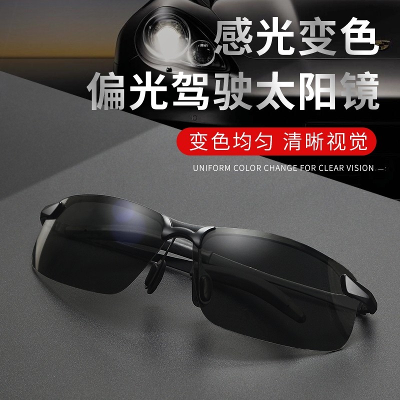 变色太阳镜女防紫外线智能自动变色墨镜男偏光日夜两用开车司机镜