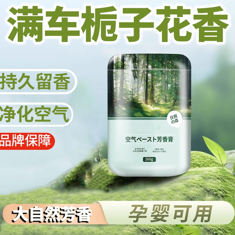 固体香膏香氛车载香水汽车内装饰品摆件车用淡香薰除异味除臭桂花