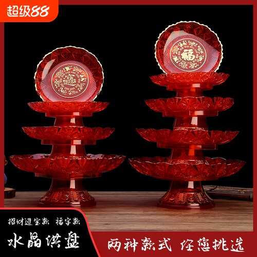 高脚盘供盘果盘红色盘