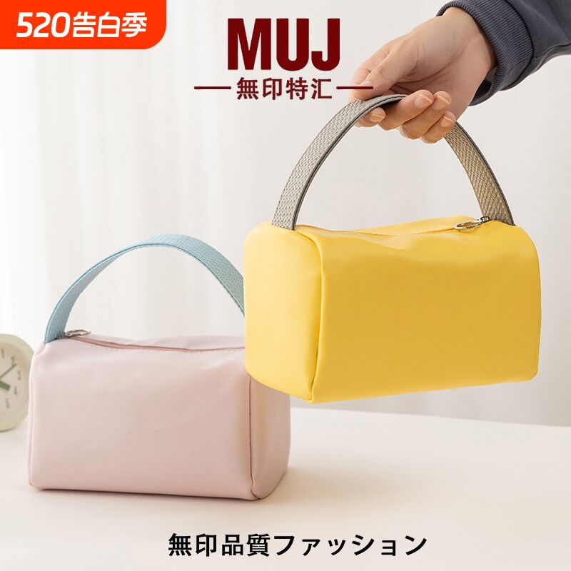 日本无印MUJ化妆包女大容量便携新款旅行防水化妆品洗漱包收纳袋