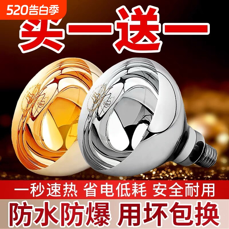 浴霸取暖灯灯泡照明中间275瓦老式卫生间浴室led灯暖防水防爆节