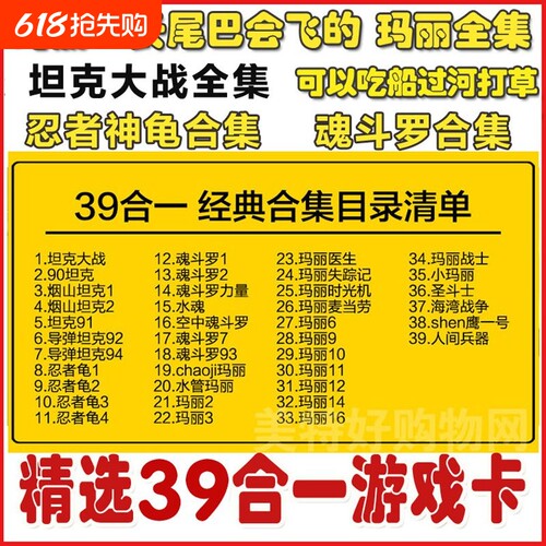 8位游戏黄卡小灞王游戏机卡
