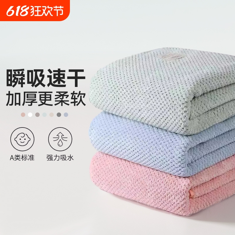 浴巾女男家用比纯棉全棉吸水速干加厚大人情侣洗澡珊瑚绒毛巾裹巾