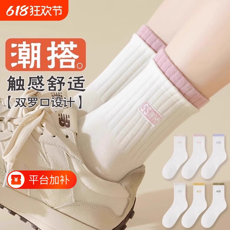 袜子女中筒袜学生春秋季防脚气吸汗白色运动短袜透气秋冬薄款黑色