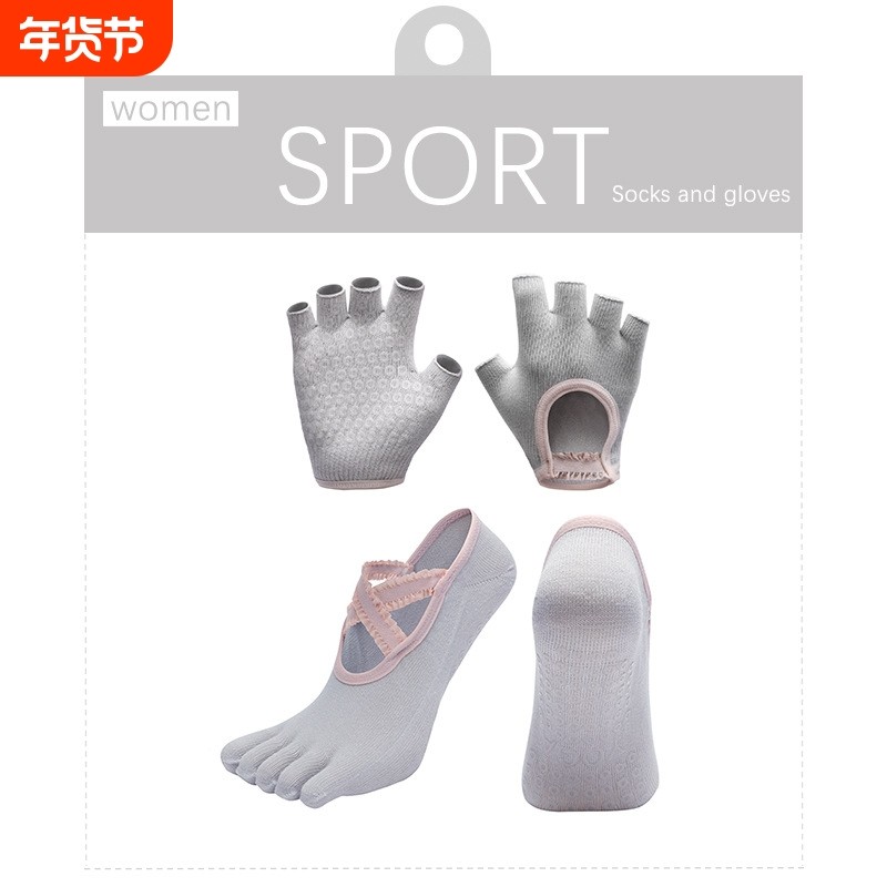 【T1/W1+B3】女士袜子手套组合五指蕾丝防滑健身运动普拉提瑜