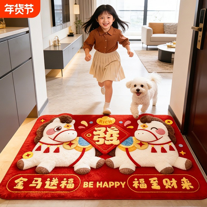 新年马年入户门地垫家用2026防滑脚垫子耐脏进门口毯玄关喜庆仪式,居家布艺,入户地垫,淘宝优惠券,粉丝福利购,淘宝优惠卷