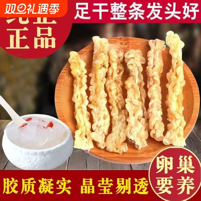 长白山雪蛤线油东北8年蛤蟆油30g装雪哈干联体油滋补备孕