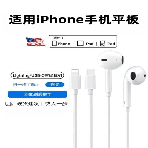 适用苹果有线耳机iphone17带线