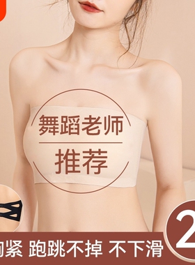 少女裹胸女童隐形文胸无肩带抹胸舞蹈专用内衣白色一片式防滑聚拢
