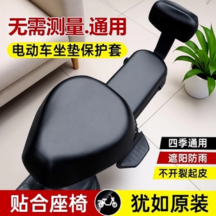 电动自行车座套防水防晒皮革四季通用电瓶车坐垫套靠背后座新款
