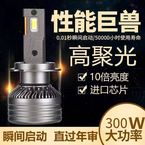 汽车LED大灯H7灯泡H11近光灯H1远光灯H4单个装9005激光车灯改装