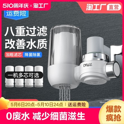 钻芯水龙头净水器陶瓷过滤滤水器