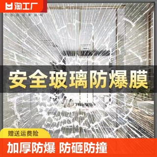 玻璃贴纸防爆膜浴室镜子窗户安全门窗贴膜卫生间防撞淋浴房办公室