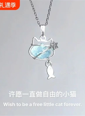 猫咪水晶绕线项链|237人收藏