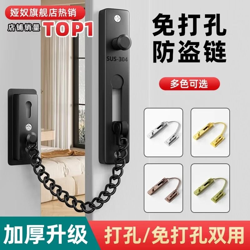 防盗链门链家用酒店门栓内反锁扣