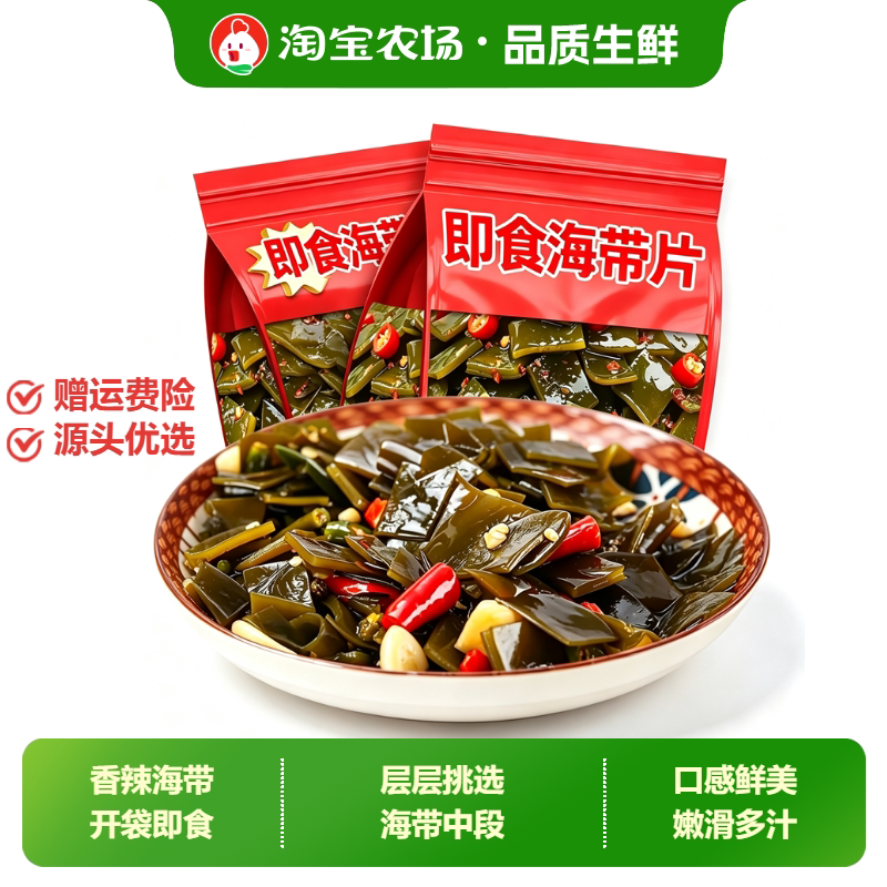 辣海带片结开袋即食小零食解馋风味小吃海带下饭下酒菜好吃泡椒