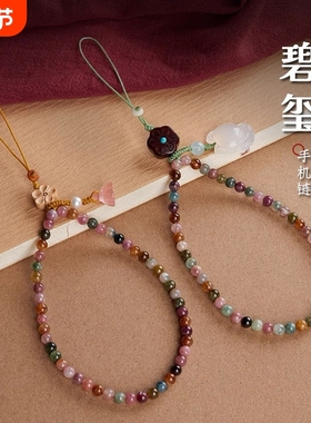 碧玺手机链挂手腕绳手机壳挂链合成水晶手机挂绳链绳链串珠狐狸
