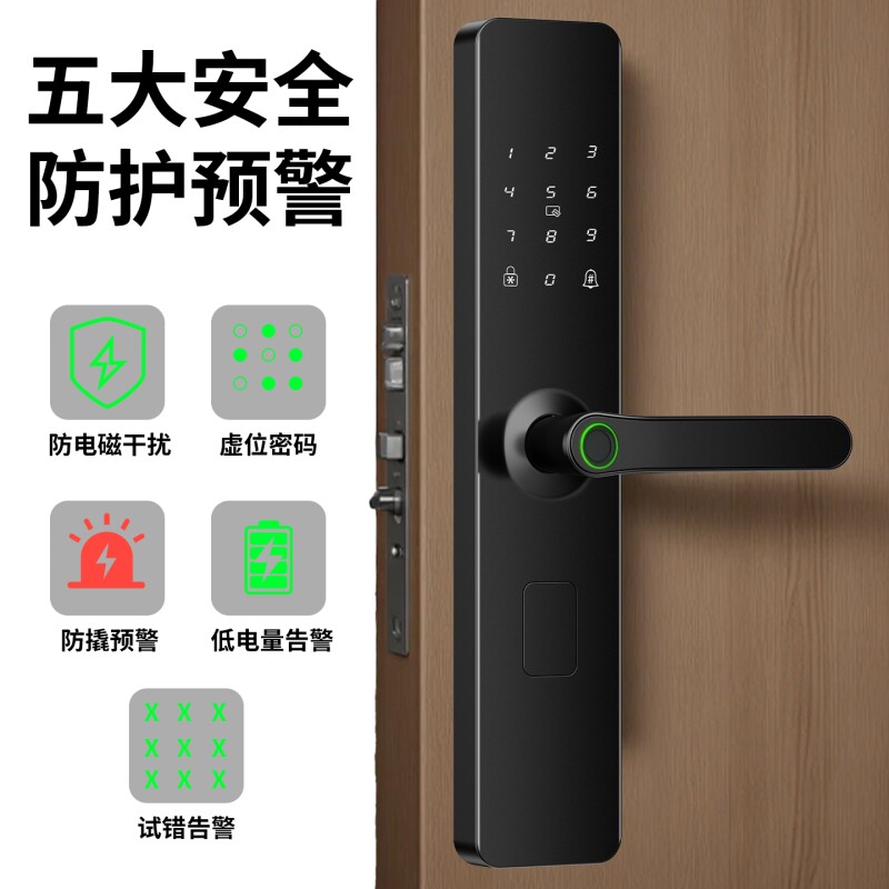 指纹锁智能锁家用防盗门密码锁图片
