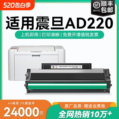 适用震旦ad220mc硒鼓AURORA AD220MC打印机墨盒 震旦ad220mnw ad220mnf墨粉盒碳粉ADDT-220s硒鼓可加粉 CMYK