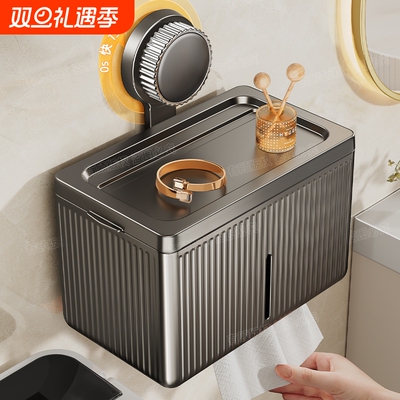 卫生间厕纸盒免打孔防水壁挂式吸盘纸巾抽纸盒卫生纸置物架多功能