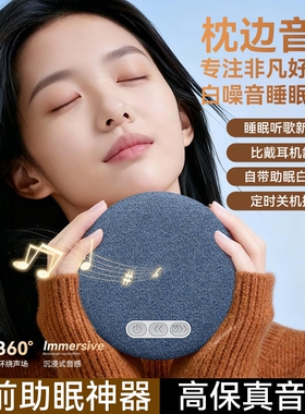 柏林之声2026新款枕下音响蓝牙睡眠超薄听歌神器助眠白噪音X3pr