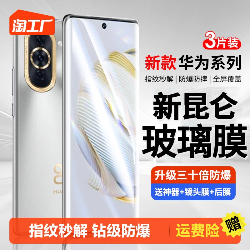 适用华为nova10钢化膜nova9pro8手机膜nove11新款novo7pro水凝膜hinova曲面ultra曲屏se保护z贴hi智选por+5g怎么看?