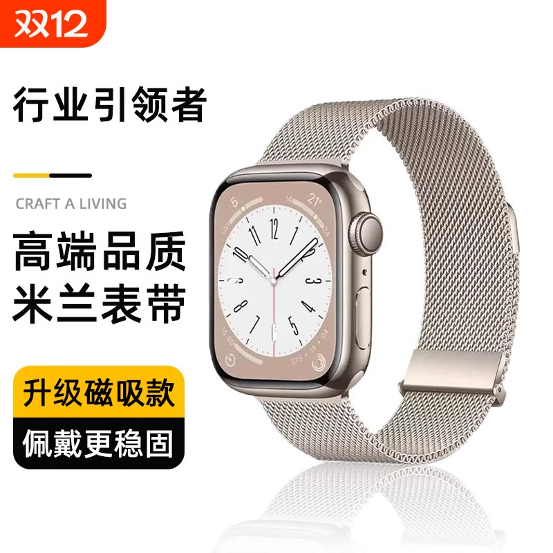 适用iwatch10表带S9苹果S8手表S10米兰尼斯Applewatch9金属SE智能8男S7腕带双磁吸7高级感ultra2女运动S6夏季