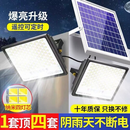 太阳能照明灯户外庭院灯2024新款家用室外防水超亮大功率LED感应