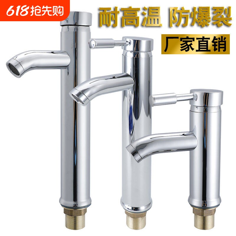 铜不锈钢面盆水龙头冷热水单孔洗手玻璃盆台上盆台下盆加高龙头