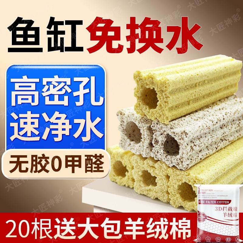 细菌屋鱼缸过滤材料硝化细菌滤材周转箱过滤石石英球过滤棉水质